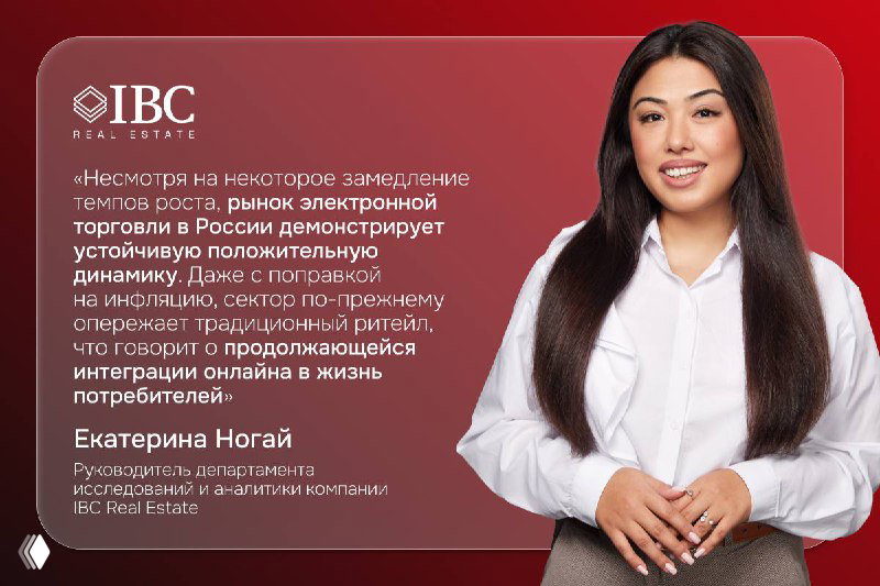 Объем онлайн-продаж за 11 месяцев вырос на четверть