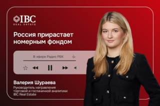 Портрет женщины-эксперта на фоне баннера IBC Real Estate с заголовком «Россия прирастает номерным фондом».