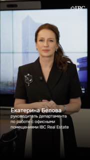 Портрет женщины в студии на фоне экрана с силуэтом офисного здания; деловой кадр для интервью о выборе офиса от IBC Real Estate.