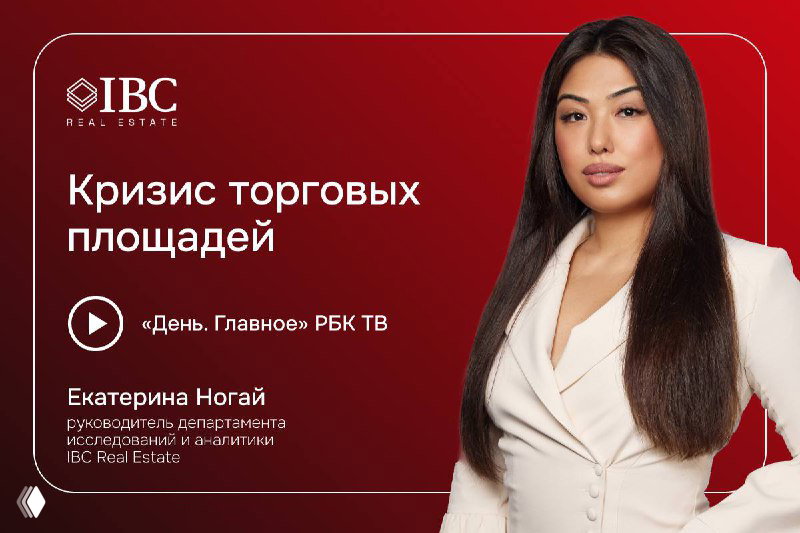 Кризис торговых площадей