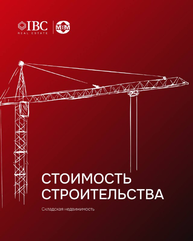 Титульный слайд исследования IBC и ГК «MБM»: красный фон с изображением башенного крана и заголовком отчёта.
