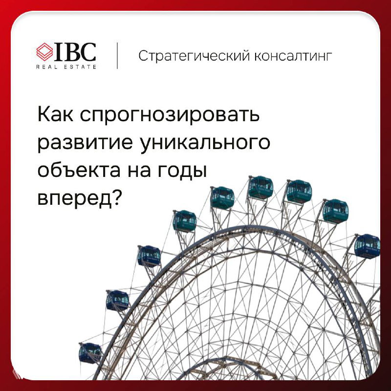 Прогноз развития аттракциона «Солнце Москвы»