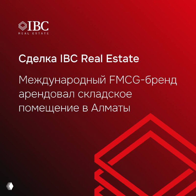 IBC-сделки этой зимы на рынке складской недвижимости