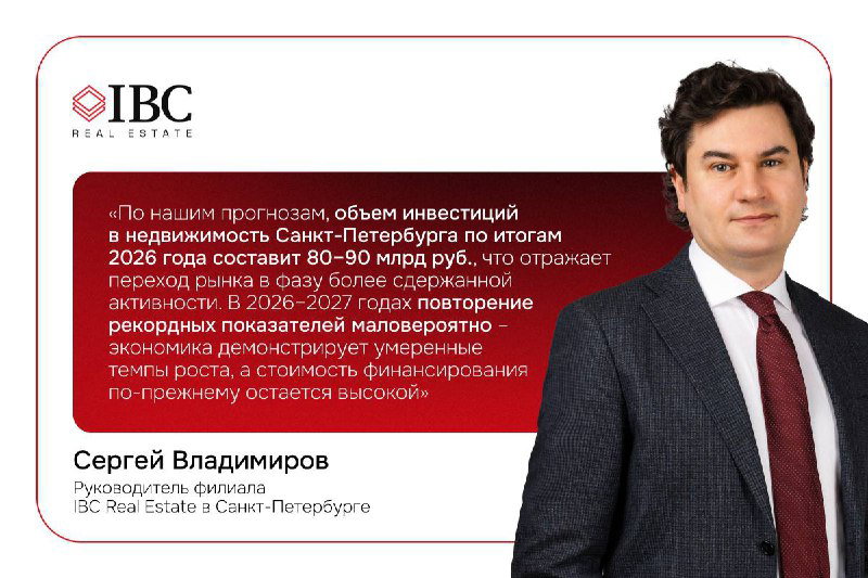 Жилые застройщики Санкт-Петербурга расширяют свои горизонты