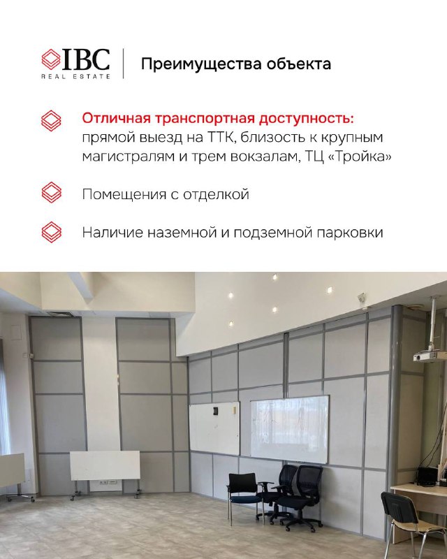 Интерьер офисного помещения с отделкой: светлая общая зона, рабочие места и частично меблированные участки, презентация состояния помещений к аренде.