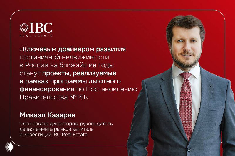 Инвесторы основательно вложились в отели