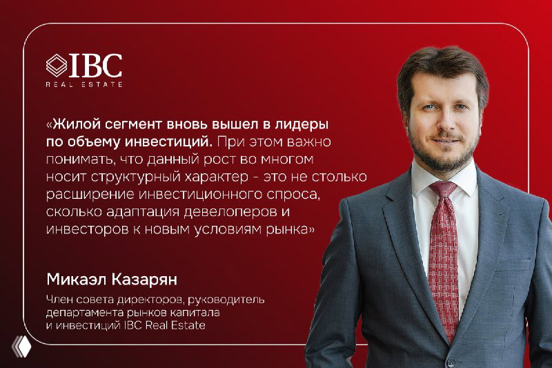 Портрет мужчины в костюме на фирменном фоне IBC Real Estate и цитата об интересе к земельным участкам под жильё.
