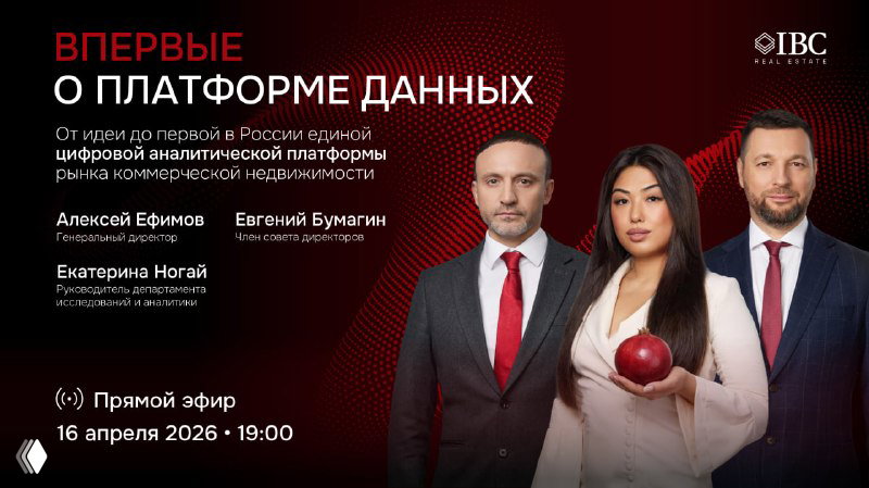 Устали ждать отчеты по рынку недвижимости?