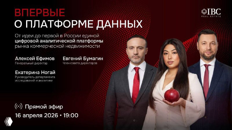 Устали ждать отчеты по рынку недвижимости?