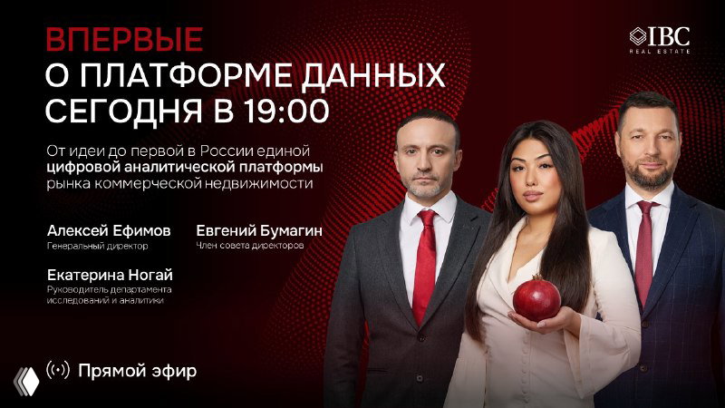Сегодня вечером — то, что изменит рынок аналитики