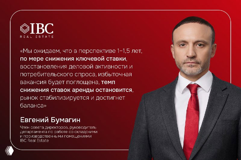 Фирменная графика IBC Real Estate: красный фон с логотипом компании, цитатой эксперта и портретом мужчины в деловом костюме
