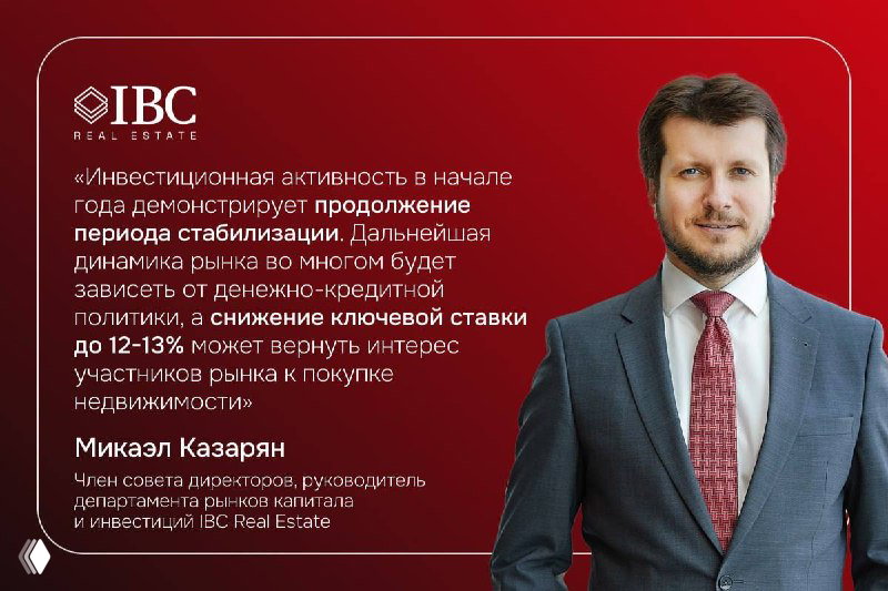 Инвесторы присмотрелись к регионам