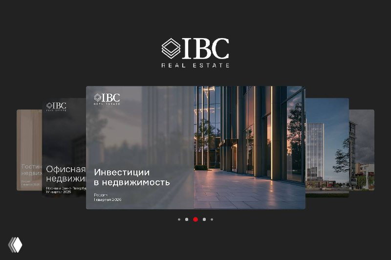 Коллаж обложек исследований IBC Real Estate: интерьер современных офисов, фасады коммерческих зданий и логотип компании на тёмном фоне.