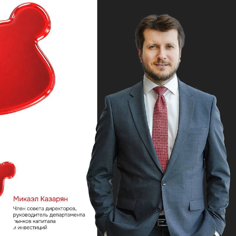 Портрет Микаэлa Казаряна в деловом костюме на светлом фоне с элементами фирменного дизайна IBC; фото эксперта по рынкам капитала и инвестициям.