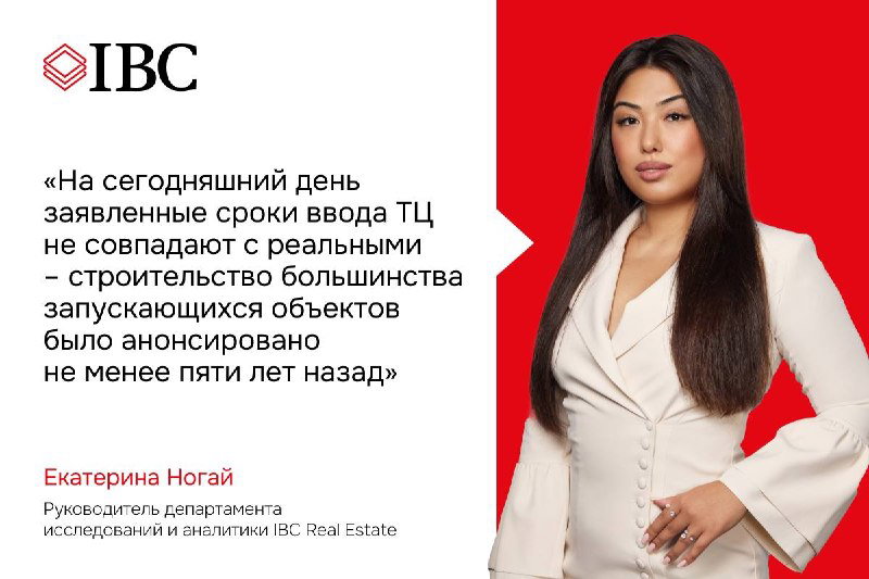 Ввод ТЦ в регионах упал до минимума