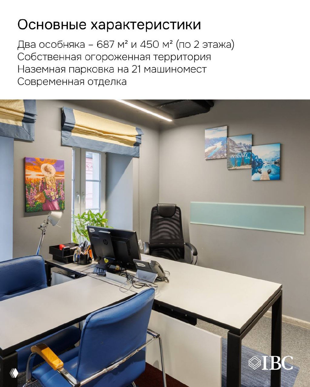 Интерьер офиса в основном здании: современная отделка, общий коридор с рабочими зонами и перегородками, демонстрация планировочного решения.