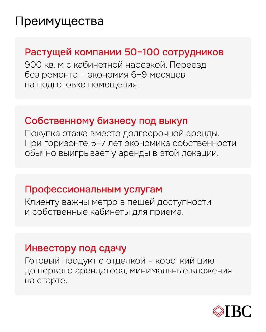 Открытая офисная зона с рабочими местами, растениями и светлой отделкой — готовая планировка, подходящая для въезда без капитального ремонта.