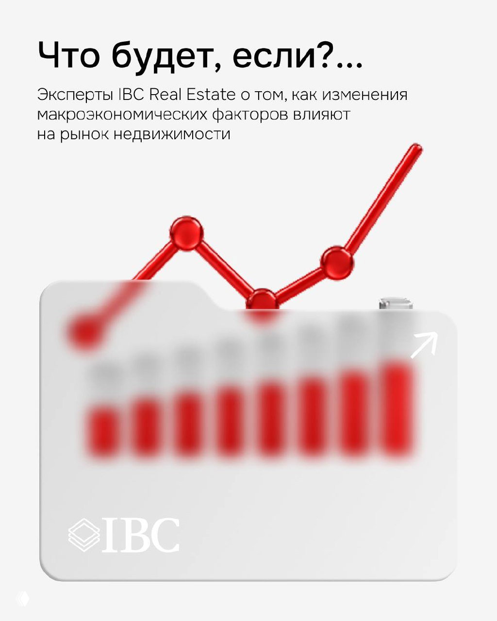 Что будет, если ключевая ставка начнёт снижаться?