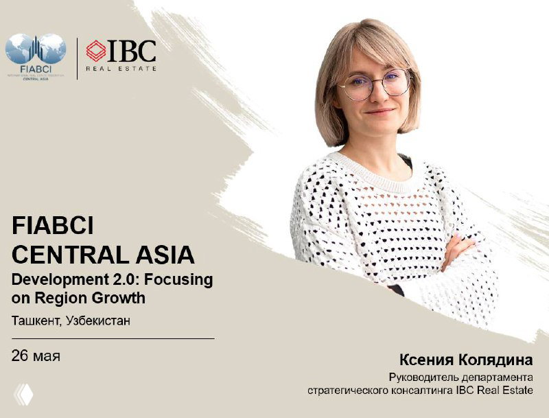 FIABCI CENTRAL ASIA в Ташкенте — 26 мая