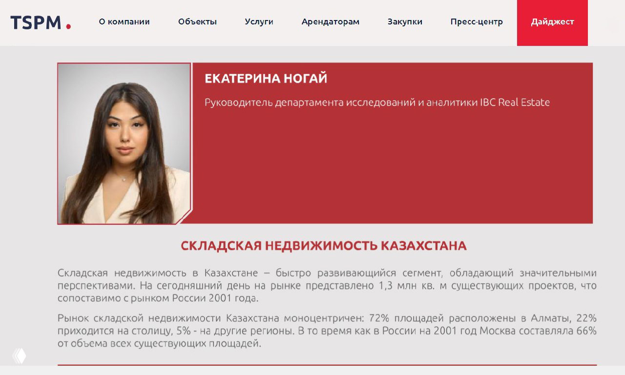 О складской недвижимости Казахстана