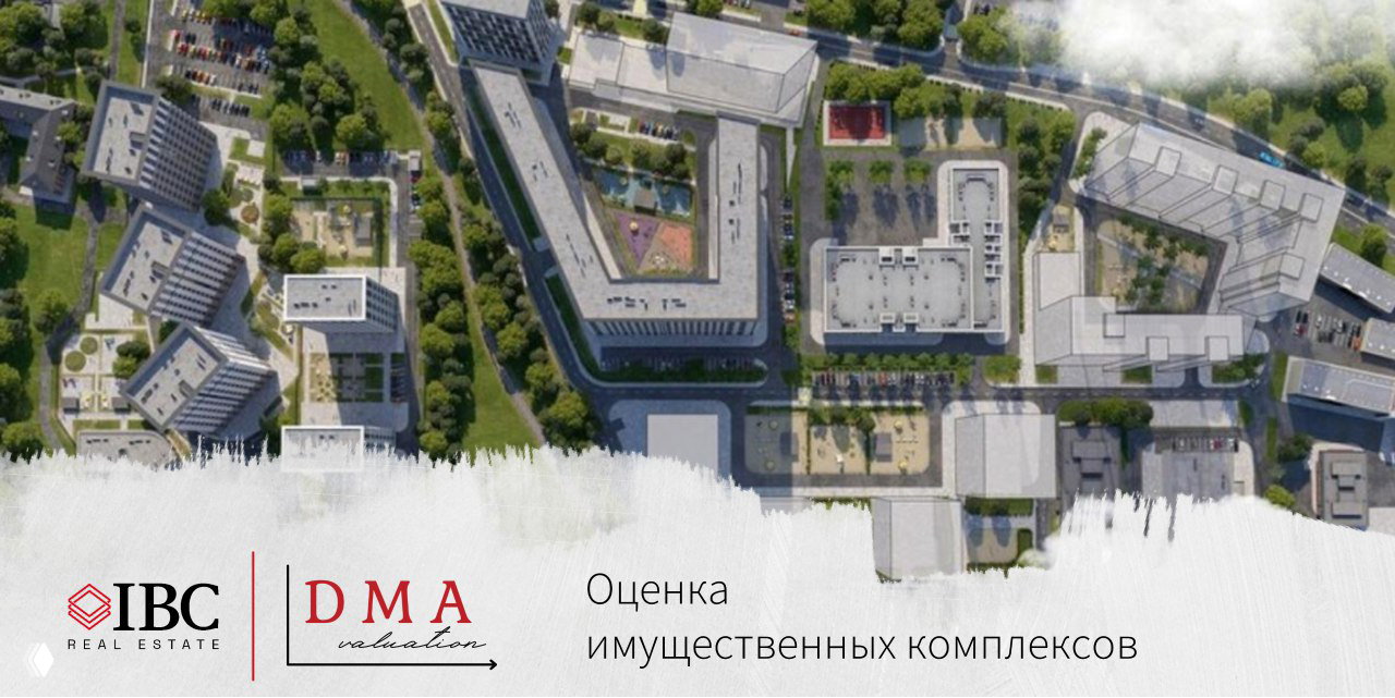 Панорамный снимок градостроительного плана и комплексов, иллюстрация оценки имущества в рамках программы КРТ.