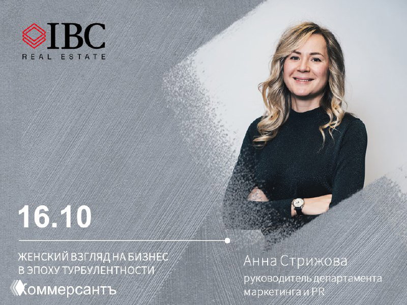 IV встреча закрытого клуба КоммерсантЪ