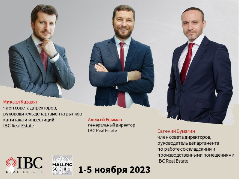 IBC Real Estate на форуме MALLPIC в Сочи