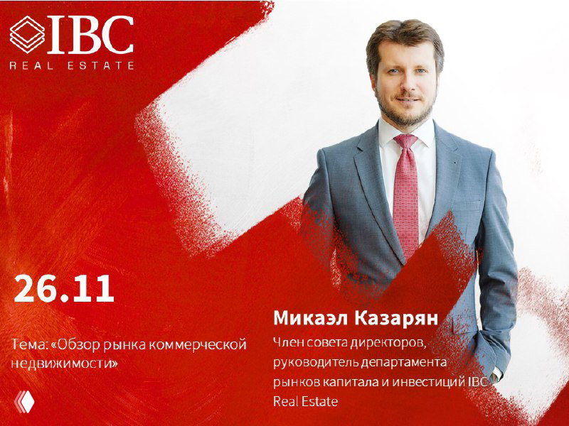 IBC Real Estate на Private money expo forum