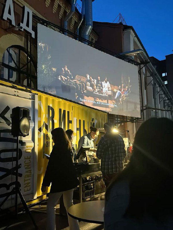 Идём смотреть кино под открытым небом