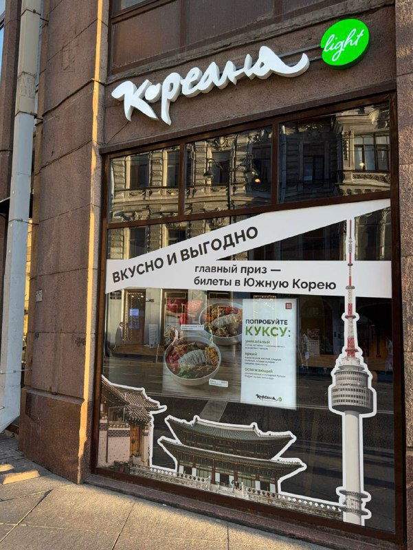 Идём в обновленный Кореана Light на Невском проспекте