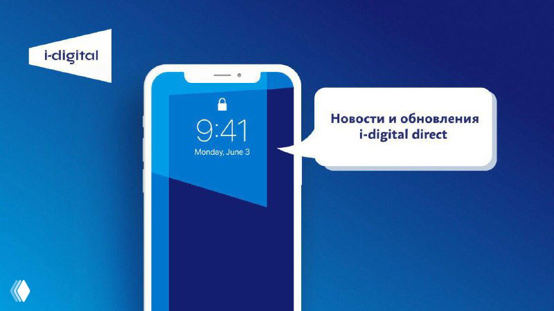 FlashCall и VoiceCode через API в i‑digital direct