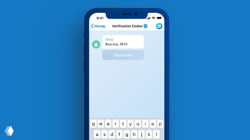 Telegram Gateway — отправка кодов подтверждения