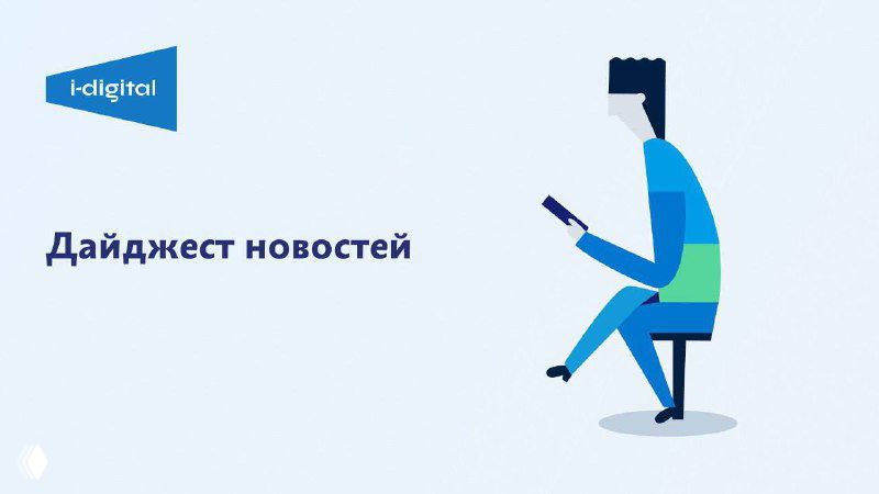 Дайджест: последние события в мире мессенджеров