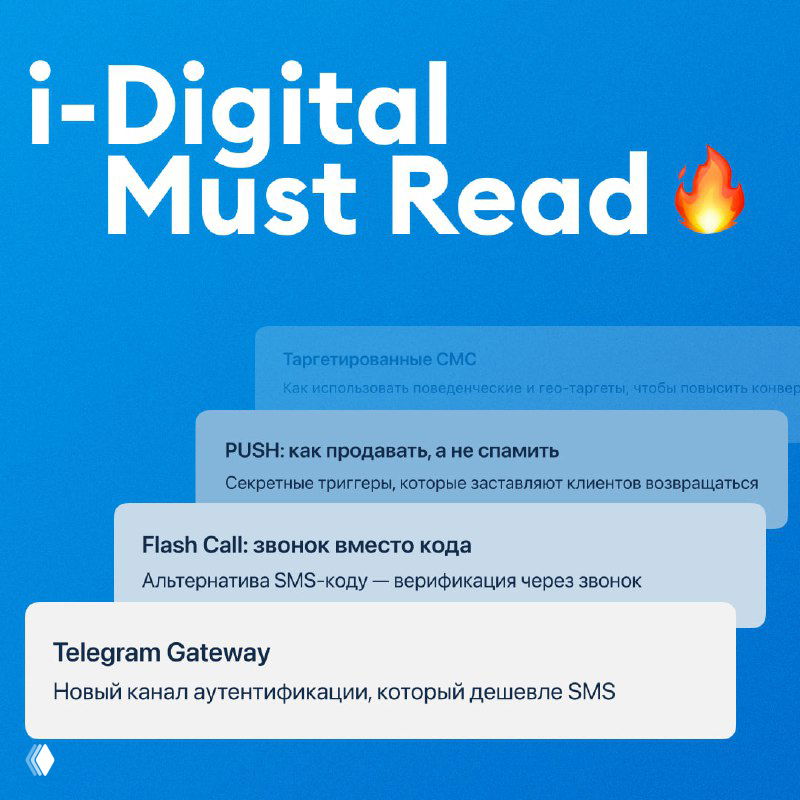 i-Digital Must Read: наши лучшие материалы