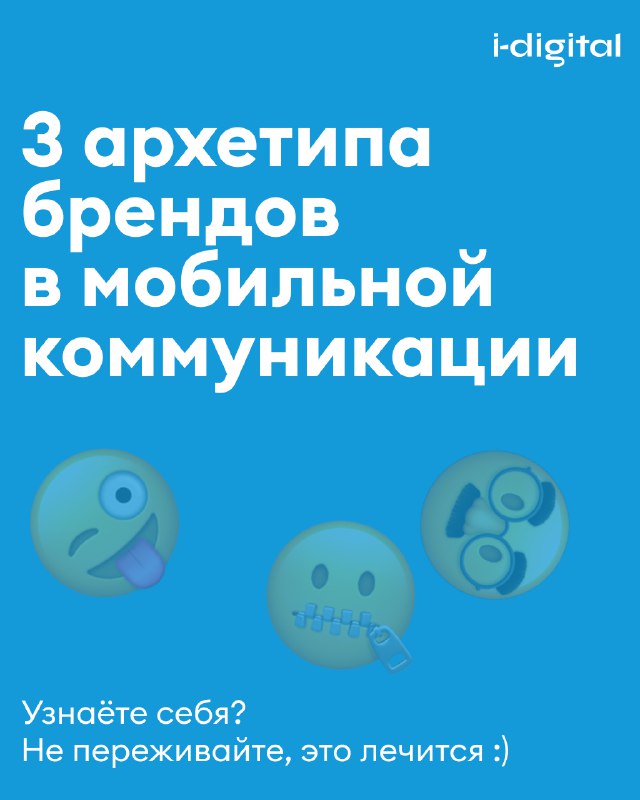 Как бренды ведут себя в мобильной коммуникации?