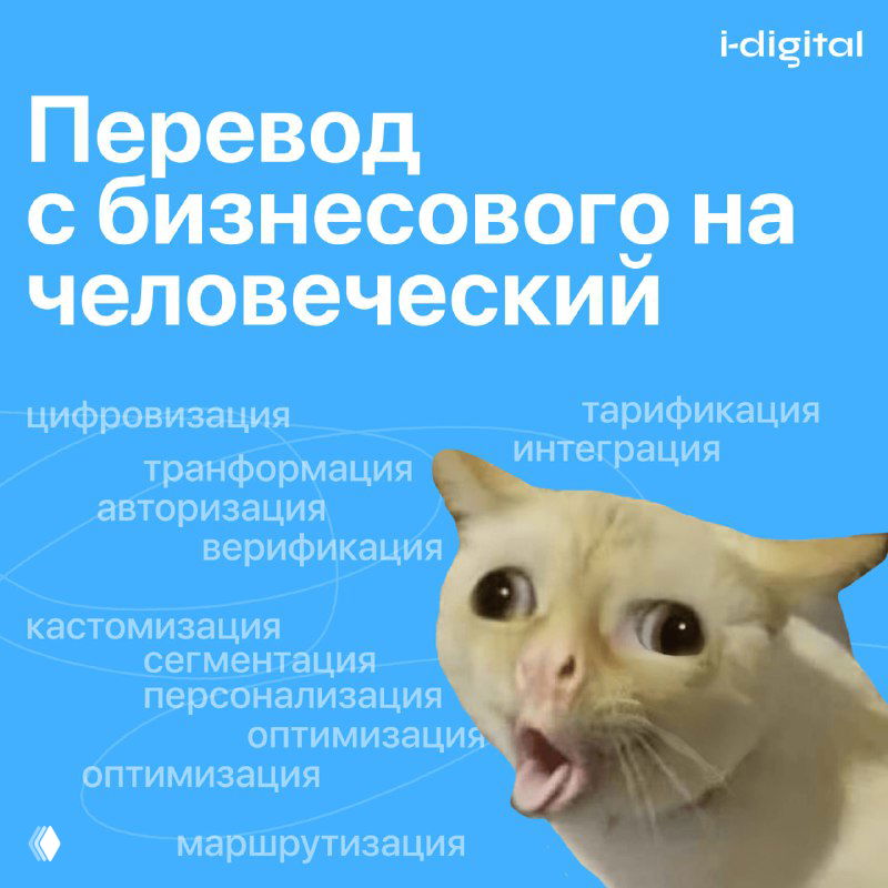 Что бизнесу красиво, то у i-digital будни