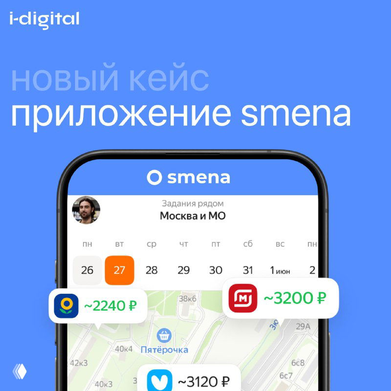 SMENA: ускорение авторизации и экономия на OTP до 20%