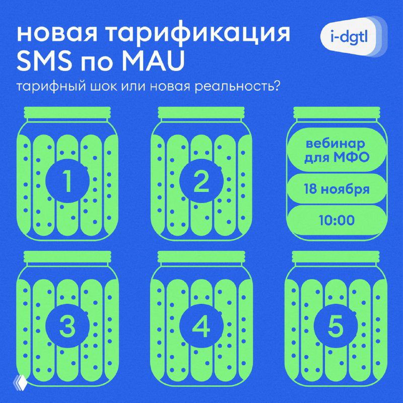 Тарификация SMS у операторов: реформа или тарифный триллер?