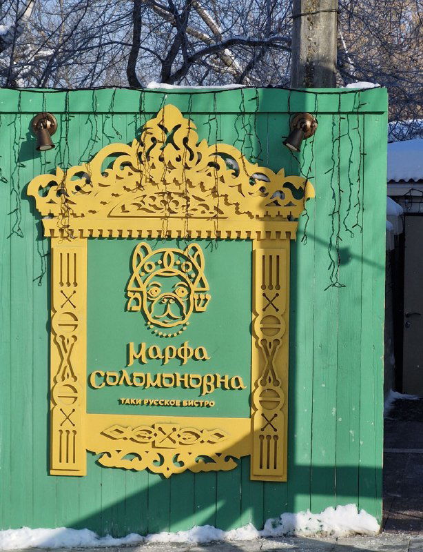 Где поесть в Коломне и Зарайске