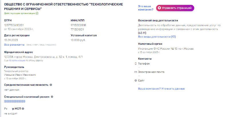 Как стать Генеральным директором на минималках