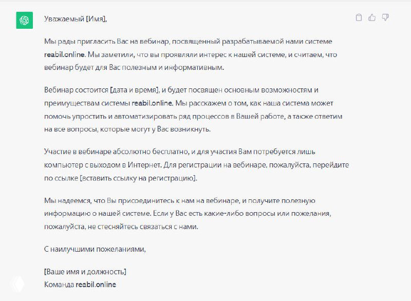 Скриншот заметки: фрагмент текста с объяснениями использования GPT, примеры промтов и структура заметки в интерфейсе.