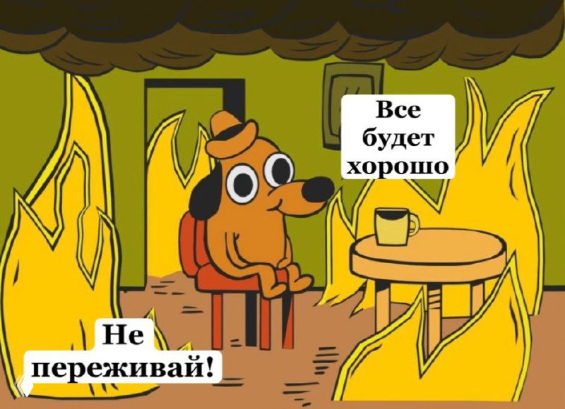 Токсичный позитив, или насилие добрыми словами.