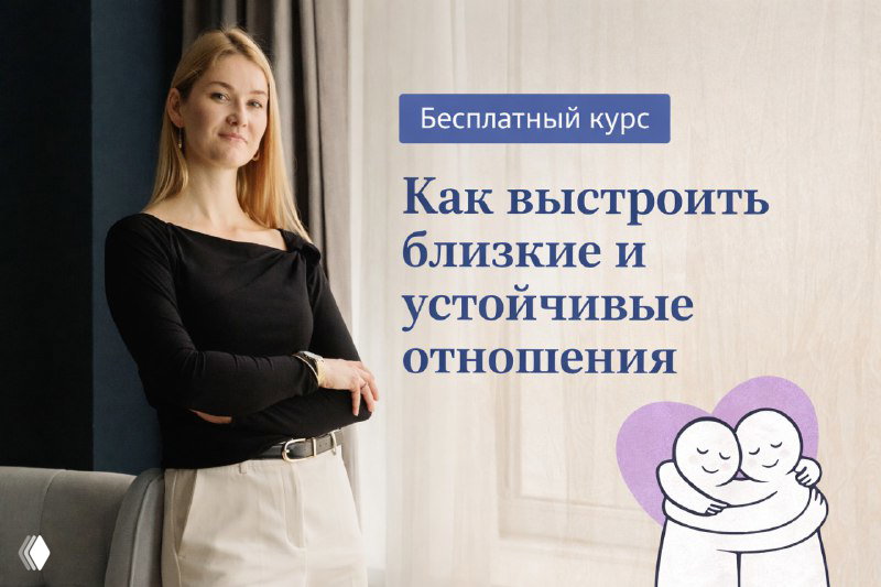 3 видео об отношениях: близкие и устойчивые