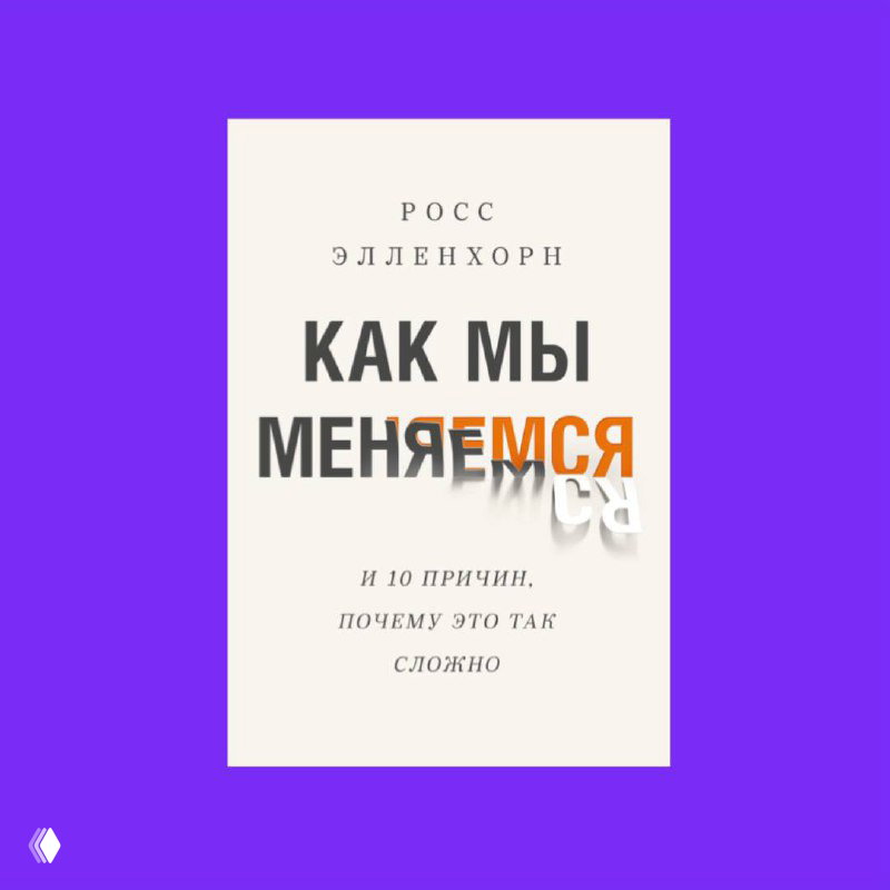 10 причин сопротивления изменениям