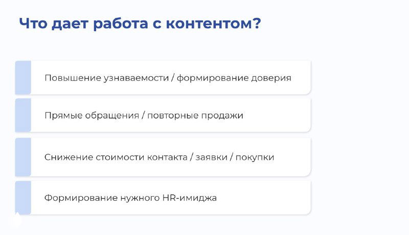 HR‑коммуникация через соцсети и контент‑каналы