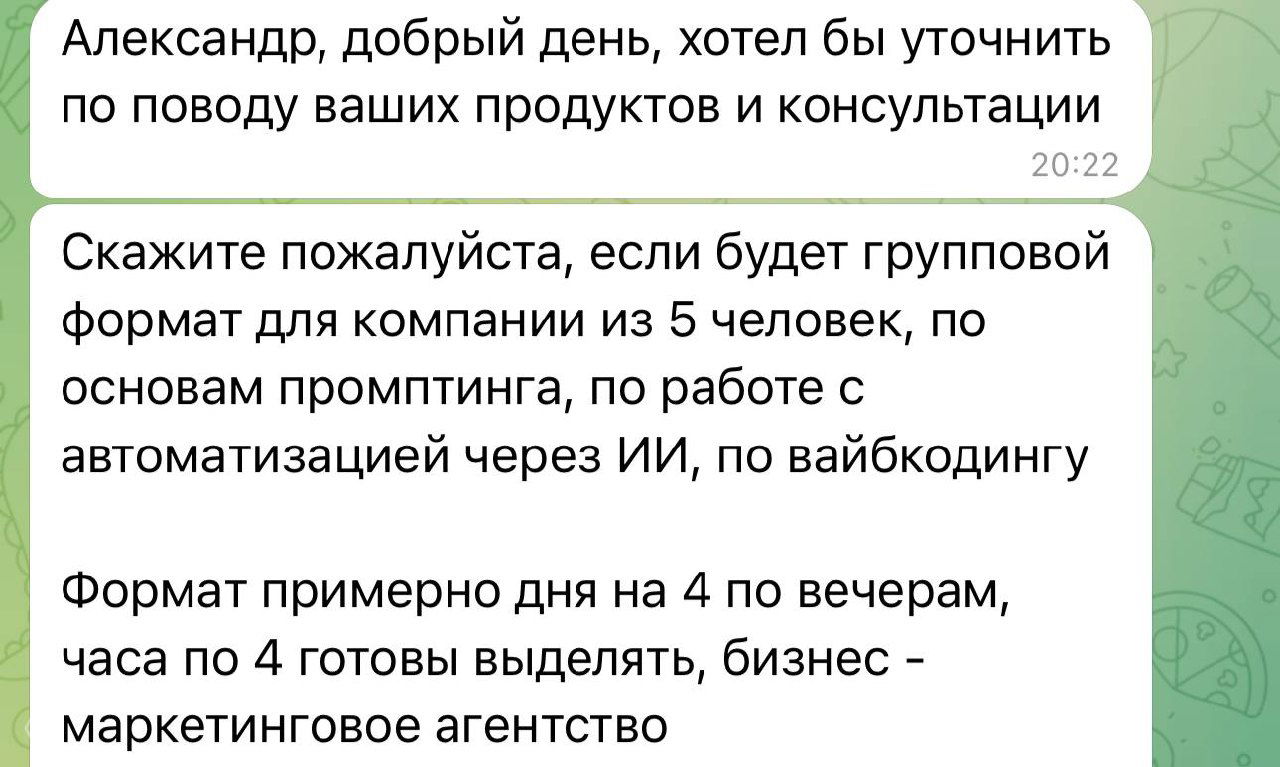 Мы не проводим обучение — внедрение ИИ и IT