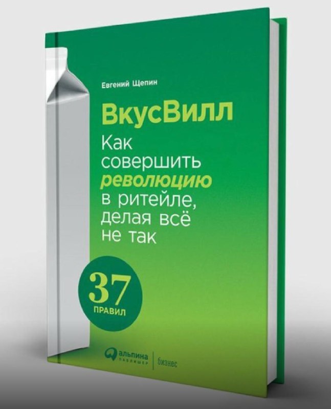 Книга «ВкусВилл»: про подход и автоматизацию