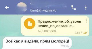 Самый недооцененный документ в трудовом споре