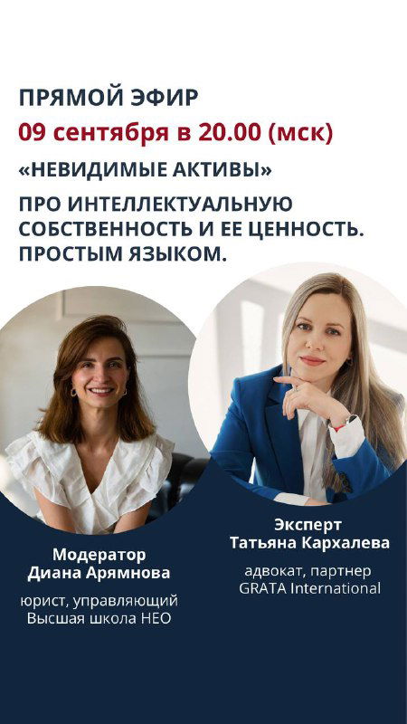 Невидимые активы: интеллектуальная собственность и бизнес