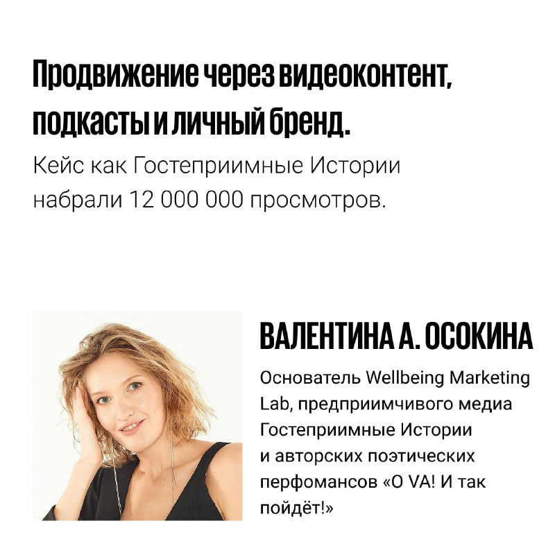 Портрет Татьяны Кархалёвой в красном платье — адвокат и партнёр GRATA International, спикер блока о юридических аспектах продвижения и маркировки рекламы.